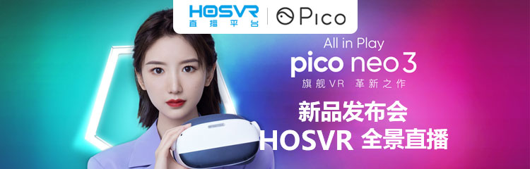 HOSVR携手启迪数字天下5G+VR视频直播亮相2020服贸会
